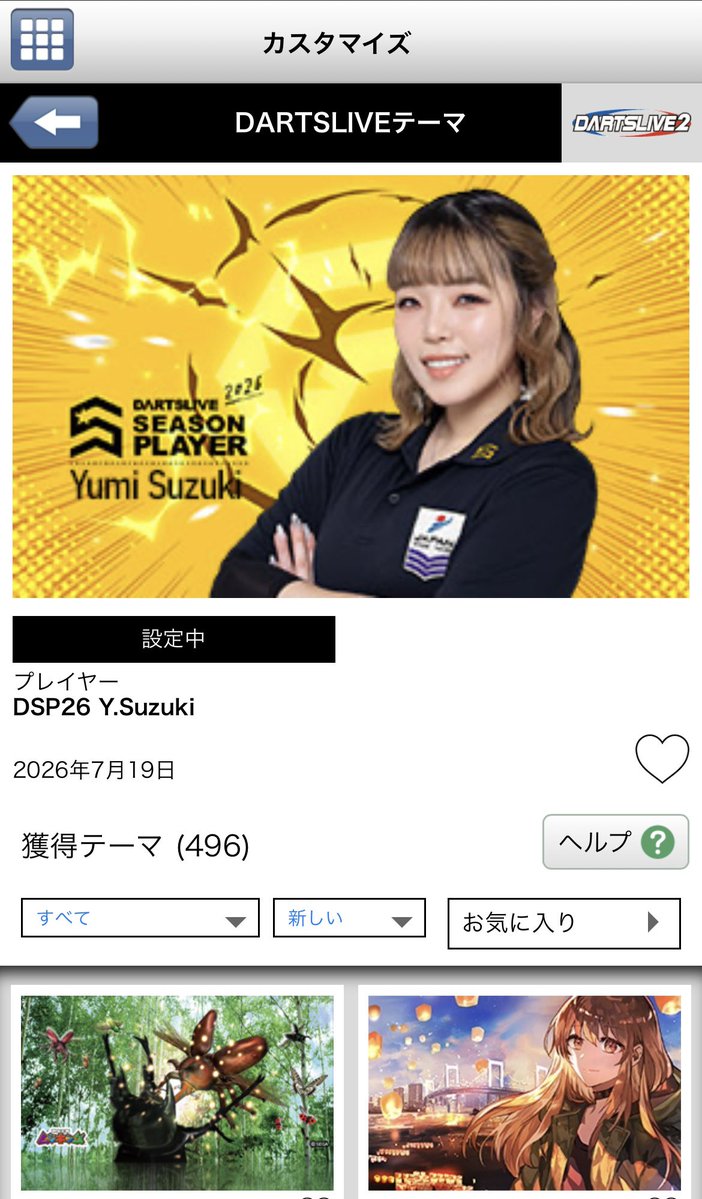 zois1006's tweet photo. そして、プレイヤーエフェクトとテーマも頂きました🙇‍♂️
鈴木プロからはイベントが終わる18時を過ぎたら元に戻していいよとお話を頂きましたが、しばらくこのままで投げようと思います🎯（と言いながら変えてたらすいません😂）
前日の京都大会でお疲れの中、楽しい時間を本当にありがとうございました！ https://t.co/ZwrHYfhBA2