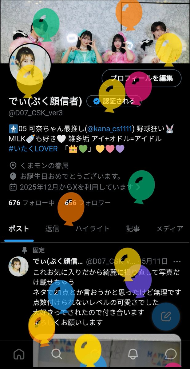 D07_CSK_ver3's tweet photo. 今日は僕の誕生日っ！！！
爆裂めでたすぎて滅アイドルパワーイイじゃん
いつも仲良くしてくれてありがとう
みんな好き https://t.co/jrkJWUFjZT