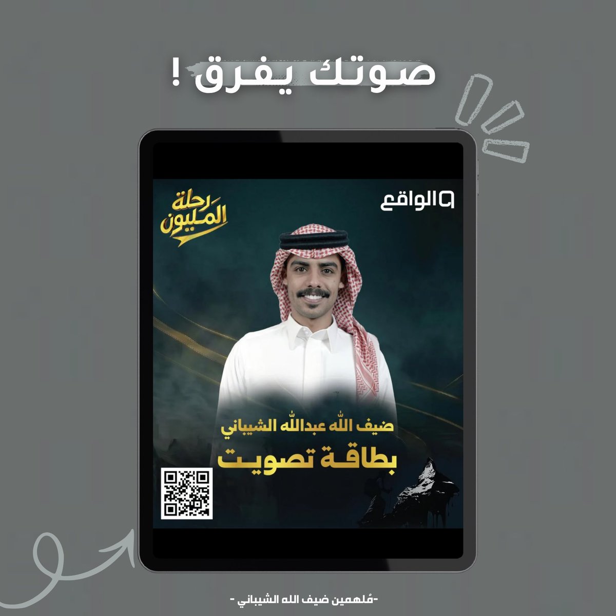 مُلهمين ضيف الله الشيباني tweet media
