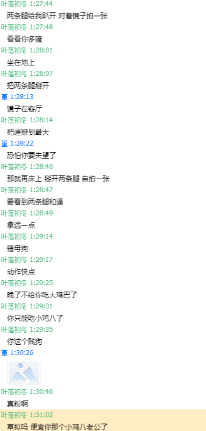 yollnet's tweet photo. #绿帽 #曝光 #社死 #淫妻 
图一刚加这个傻逼绿帽的女友，警惕性还蛮高。
图二加了半个月之后，已经开发成性奴。
图三四一个月后，语音 视频 照片任意自曝。

你希望你的女友变成这样吗？ https://t.co/v0sTjJoxPh