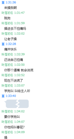 yollnet's tweet photo. #绿帽 #曝光 #社死 #淫妻 
图一刚加这个傻逼绿帽的女友，警惕性还蛮高。
图二加了半个月之后，已经开发成性奴。
图三四一个月后，语音 视频 照片任意自曝。

你希望你的女友变成这样吗？ https://t.co/v0sTjJoxPh