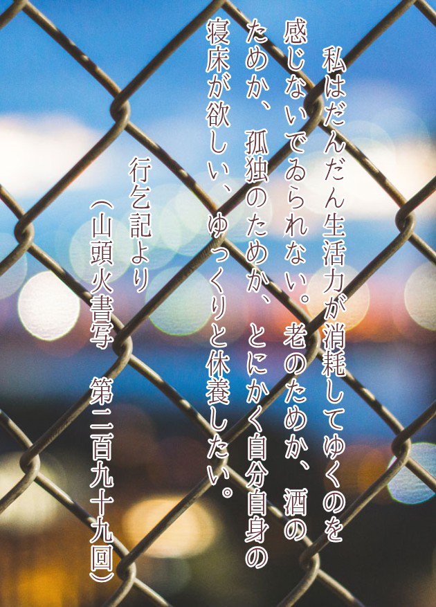 yume2aliens's tweet photo. #山頭火書写　第299回のお題
放浪の俳人•種田山頭火（1882~1940）の句集•旅日誌より毎週月曜日に三句ずつ。（エッセイ引用や過去題との重複もあります）👣一句からのご参加、過去題書写も大歓迎です😊お気軽に、自遊styleでどうぞ。ハッシュタグもお忘れなく📶 https://t.co/kFgFUWPlWA
