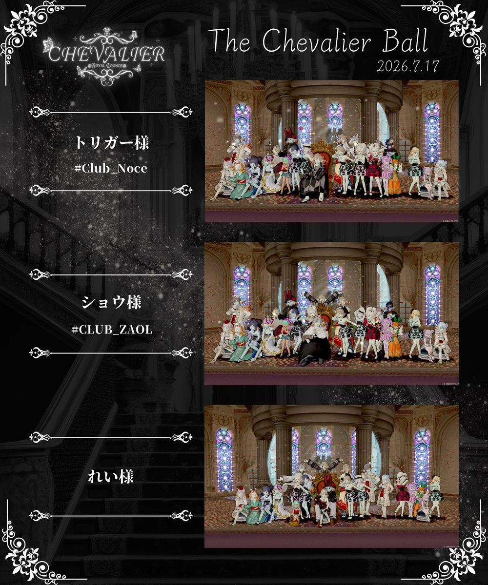 Chevalier_dqx's tweet photo. 昨夜(7/17) #シュヴァリエ

『🐟ウェディ統一Day🐟』

ご来城ありがとうございました✨
種族を合わせてご来城してくださる方も
多くいらっしゃり感激しております😭

次回(7/24)は『通常営業』

舞踏会の様子はフライヤーにて👑 https://t.co/m7DcHplARh