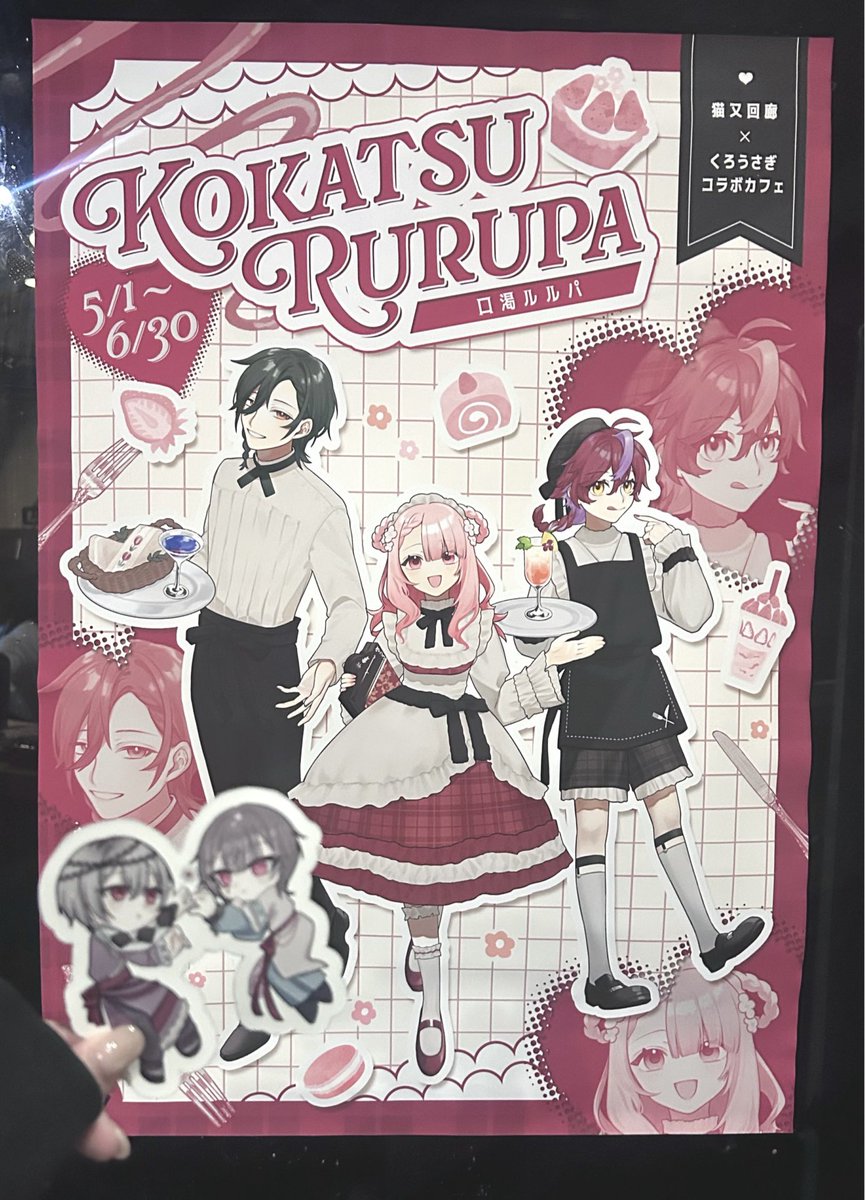 rtse_28rpg's tweet photo. 𓈒ㅤ𐙚 ࣪ 𓈒 ꒰  口渇ルルパ 06.27.  ꒱ 

黒うさぎコラボ行ってきました𖤐 ̖́-
子PL達と行けて楽しかったです
ｲﾒｶｸも自陣HOﾙﾙ.ﾙﾊﾟで1つのドリンクを
作っていただいて感無量でした
改めてｺﾗﾎﾞ開催おめでとうございます❣️🍽
. https://t.co/zM3Bvzzvlw