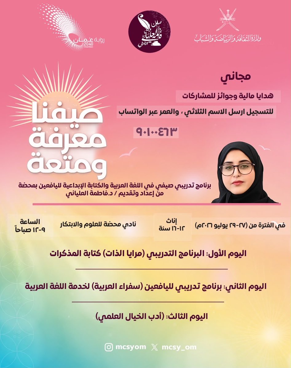 بيان tweet media