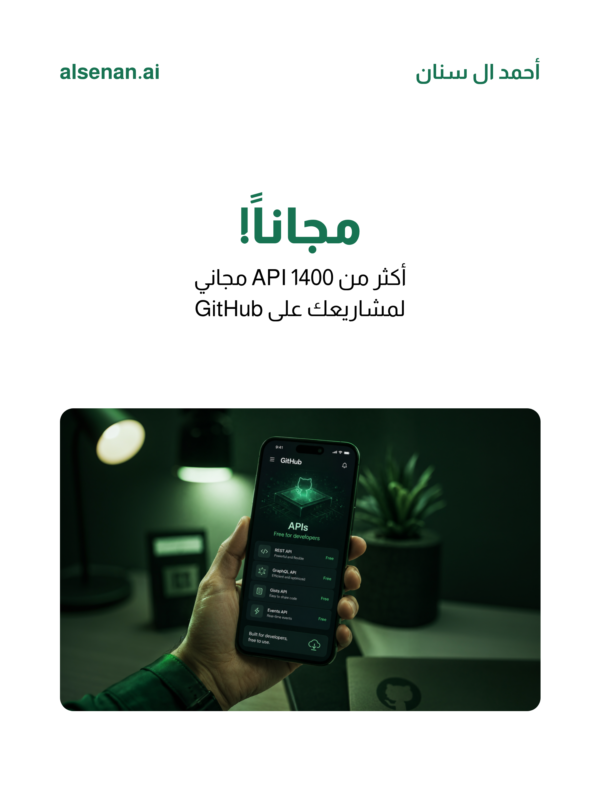 alsenan_ai's tweet photo. مستودع "AI Agents Hub" مجاني لبناء تطبيقات الذكاء الاصطناعي

يوفر أدوات وموارد جاهزة للاستخدام الفوري بدون تكلفة

مثالي للمطورين الذين يريدون البدء بمشاريعهم بميزانية محدودة

#الذكاء_الاصطناعي #APIs #AI_Agents https://t.co/WNfwvlN1l9
