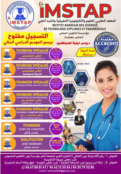 mohdi2000's tweet photo. التسجيل مفتوح برسم الموسم الدراسي الجديد https://t.co/J09Ul5EDQa