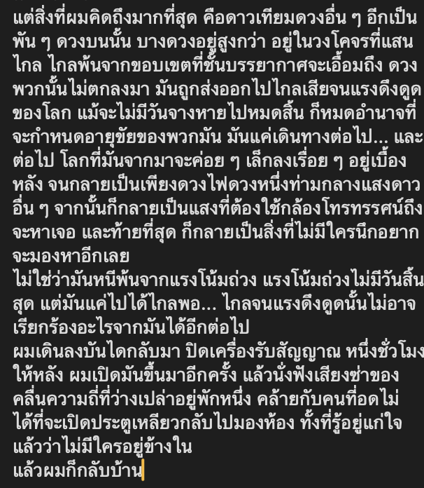 BamRajabhat's tweet photo. 2nd draft https://t.co/D6TVBPD7pE