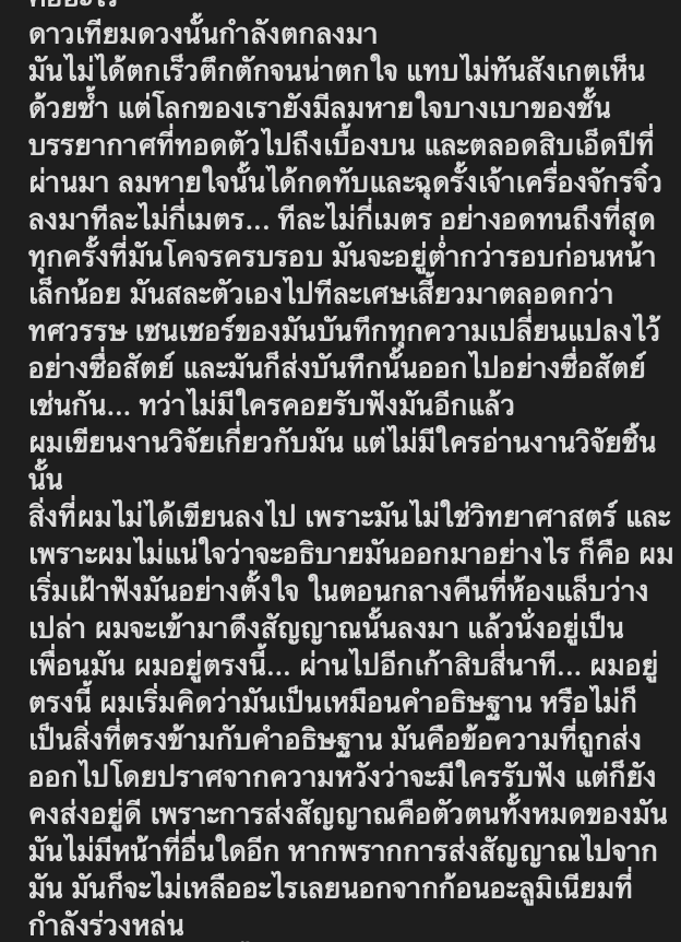 BamRajabhat's tweet photo. 2nd draft https://t.co/D6TVBPD7pE