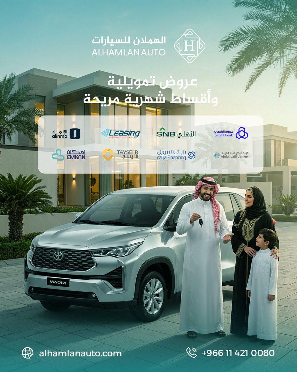 AlhamlanAuto's tweet photo. مع شركاؤنا في #التمويل

سهّلنا لك شراء #سيارتك

تواصل معنا 0114210080
أو اكتشفها من موقعنا الإلكتروني https://t.co/iMHHuCwr68
أو بزيارة صالتنا https://t.co/cZqNvDx1Qd