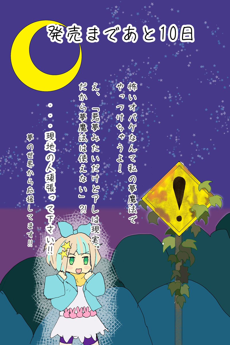 UT46716083's tweet photo. #ほの暮しの庭

ポンイチキャラによる
入村カウントダウン

ゆめいろユラムより「ユナ」 https://t.co/PDDV61c3VM
