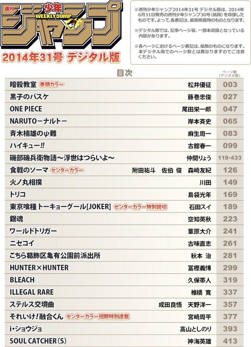 s_g_hrak's tweet photo. ゴンが最後に登場した号のジャンプ、この翌週にヒロアカが始まると思うとワクワク感すごい https://t.co/iKwl78HiEk