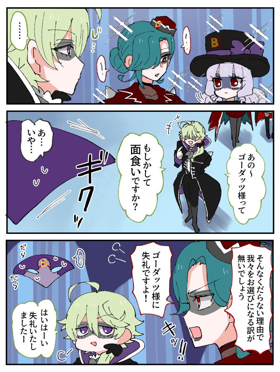 pagubatake89's tweet photo. 面食いゴーダッツ様 https://t.co/knzwANbzqp