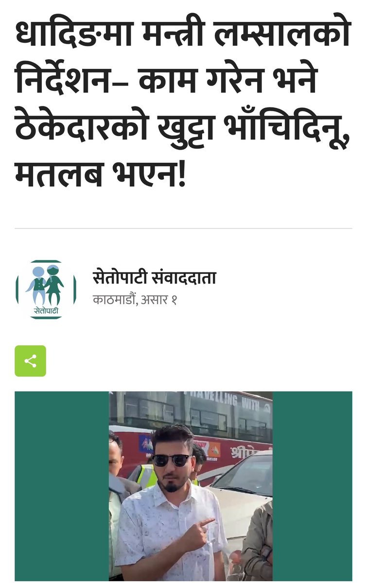 npktmx's tweet photo. डियर मन्त्री ज्यु,
यो मापदण्ड सिभिललाई मात्र होकी सेनामा पनि लागु हुन्छ ?

सिसि : घन्टे ग्यांग https://t.co/69wXjMmi9K
