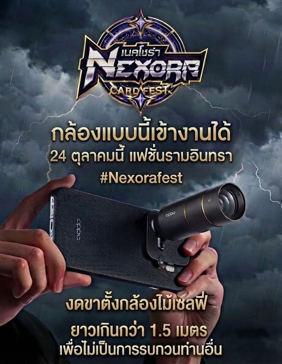 RayDaSinner's tweet photo. ห้ามกล้อง แต่อนุญาตมือถือติดเลนส์ กับขาตั้งกล้อง,ไม้เซลฟี่ ที่ไม่เกิน 150 cm.
คำถาม : กล้อง ผิดตรงไหน ทำไมถึงใช้ไม่ได้นะ 😮💨
#NexoraCardFest https://t.co/vUmp5UDiOH