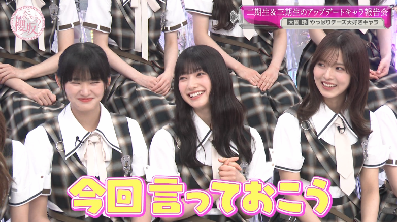 櫻坂46まとめもり～ (@sakurazakablog) / Posts / X