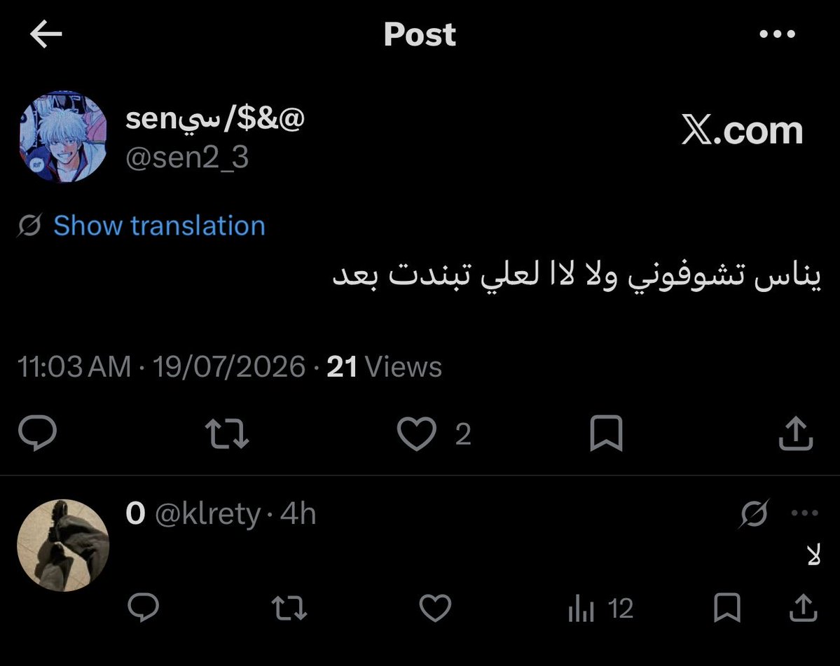 sen2_3's tweet photo. تويتر بدا يتمنغل بعد التحديث انا اهينه https://t.co/kIvSj5cKhP
