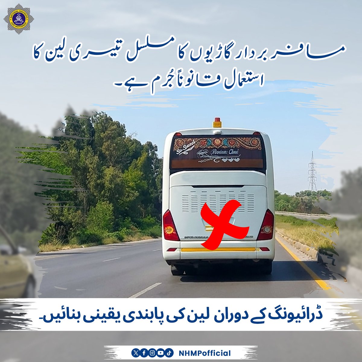National Highways & Motorway Police (NHMP) tweet media