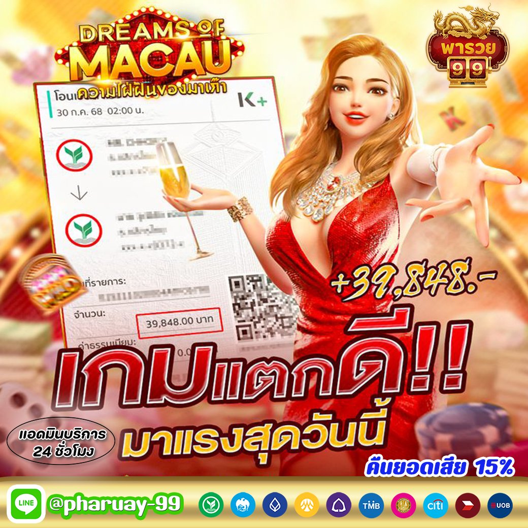 mimi_wang248's tweet photo. 🏆พารวย99 ใครจะเป็นแชมป์โลก มาลุ้นกันเลย

🎉สมาชิกใหม่แจกทุนฟรี50
❤️สมาชิกใหม่15รับ100
🎁แนะนำเพื่อน รับ50%
❤️รับยอดเสีย15%รับได้ทุกวัน12.00

🌈เข้าเล่นและติดต่อสอบถามได้ที่ https://t.co/5pRD3yoP2g

#ไม่รับโปรถอนไม่อั้น #TEN_IfYouDontMeanIt #เติมปิ๊ป #ซ้อก้าด #ไอจีล่ม https://t.co/iivXy7GMaH