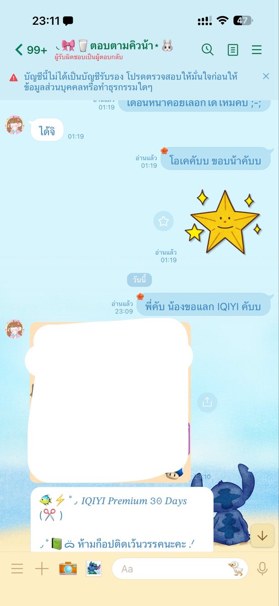 px_tpu's tweet photo. ร้านตอบเร็วมาก + ไม่วีน ใช้บริการบ่อยมากครบ 10 ครั้ง++ ราคาดีมากๆ ร้านประจำเลย 💝💝
#̸̫ค่าขนมรุ่งริ่ง https://t.co/VpV6Y22jaa