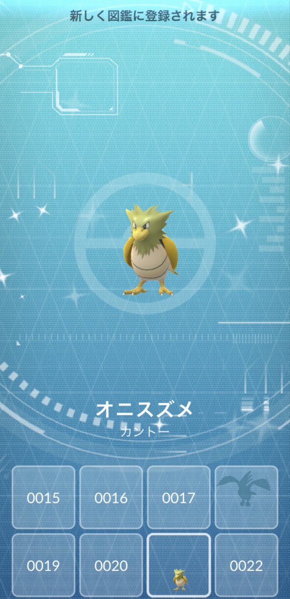 ito__pokeca's tweet photo. トレーナーレベル48なのに、今さらオニスズメが図鑑登録
自分でもびっくり😳

もしかして私、図鑑けっこう穴あきなのかも😥
#ポケモンGO #PokemonGO https://t.co/3sgSqZkzSB