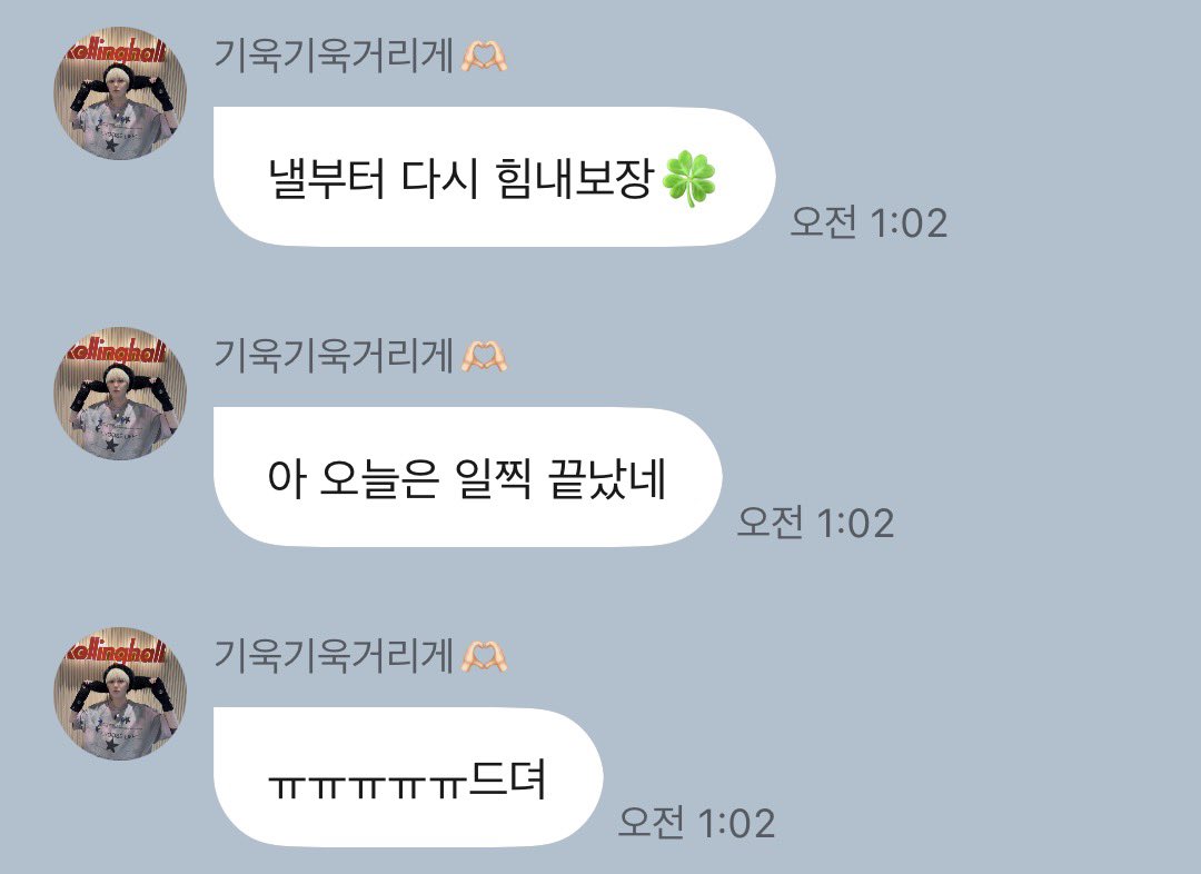 dubu00_we's tweet photo. 기우기 오늘듀 고생 많아따
너무 무리하지 말구우 https://t.co/HBRPM9CYDT