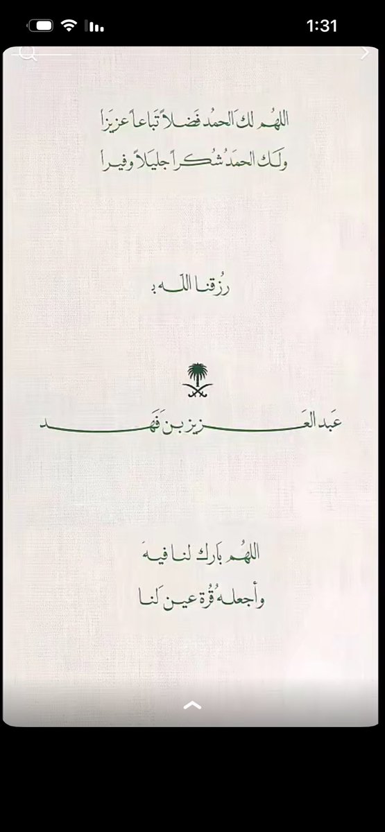 huda99958's tweet photo. بفضل الله رزقنا بحفيدي الجديد (عبدالعزيز) الله يحفظه لوالديه وينبته النبته الصالحه🤲🏼❤️🤍 https://t.co/8OaGLhJ6s2