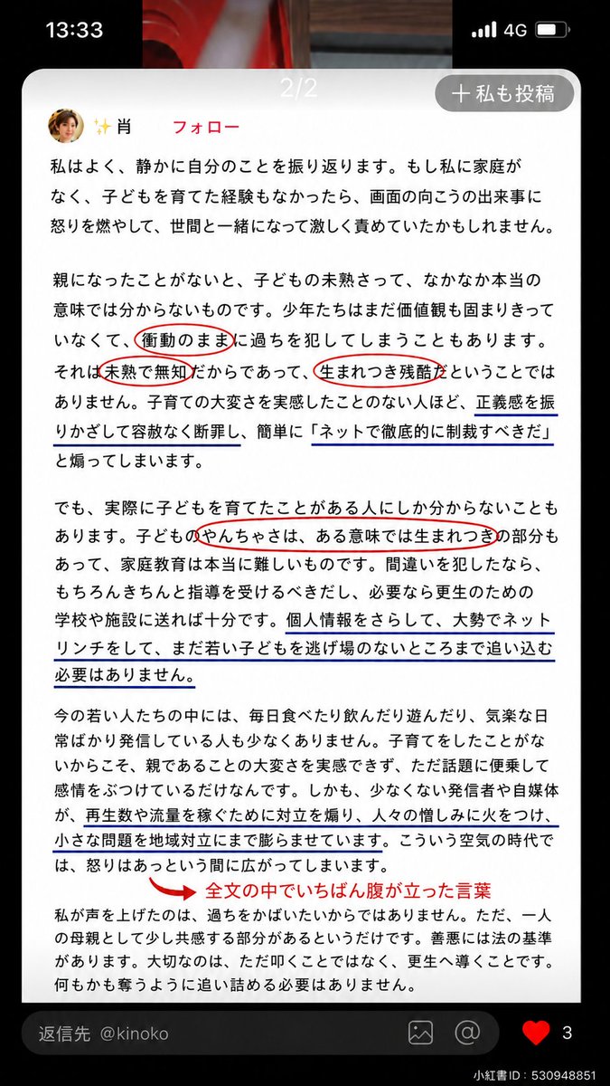 TaoLinTUAN's tweet photo. 7月8日時点で、中国のSNSでは「肖麗萍」とかいう人物の過激な発言が、すでに拡散されてた。
で、12日には案の定炎上して、コメント欄は閉鎖。抖音（Douyin）のアカウントも、今は見られなくなってる。

 #旺旺 #中国広東 #ワンワン事件 #ワンワン https://t.co/RSeIAiB0Db
