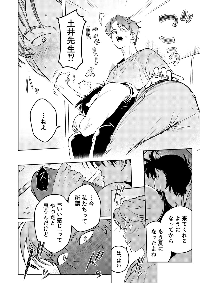 fanfic_SGW's tweet photo. 【現パロ利土】大学生×社会人 
逆に、結構押せ押せな先生
※付き合ってない https://t.co/xNZzr5GLca