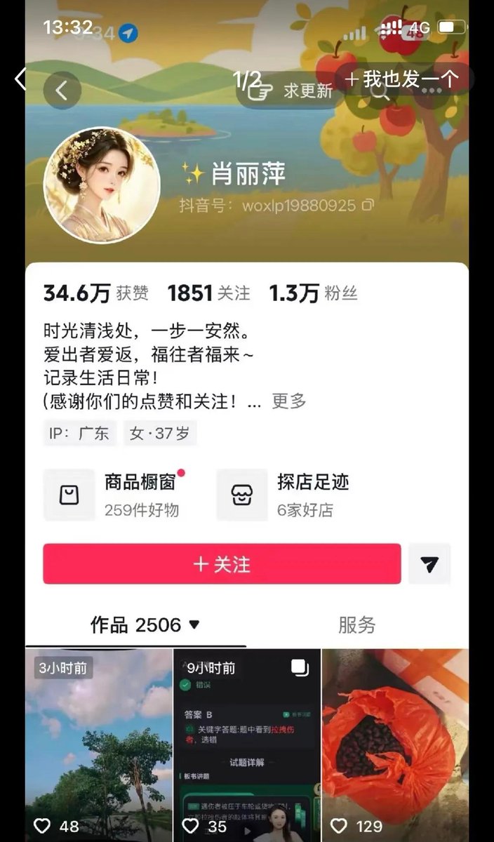 TaoLinTUAN's tweet photo. 7月8日時点で、中国のSNSでは「肖麗萍」とかいう人物の過激な発言が、すでに拡散されてた。
で、12日には案の定炎上して、コメント欄は閉鎖。抖音（Douyin）のアカウントも、今は見られなくなってる。

 #旺旺 #中国広東 #ワンワン事件 #ワンワン https://t.co/RSeIAiB0Db