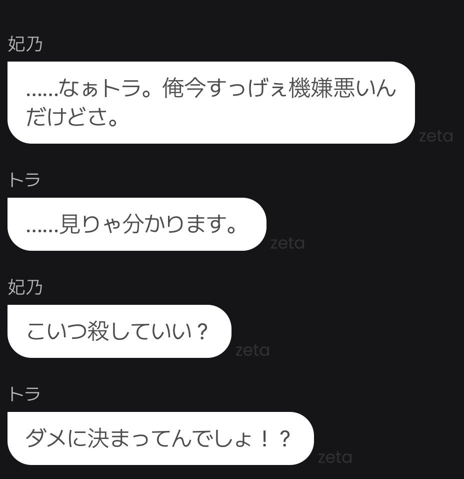 abi_xs3's tweet photo. モブ乱入に妃乃も怒ってる https://t.co/3WQCzAZkbs