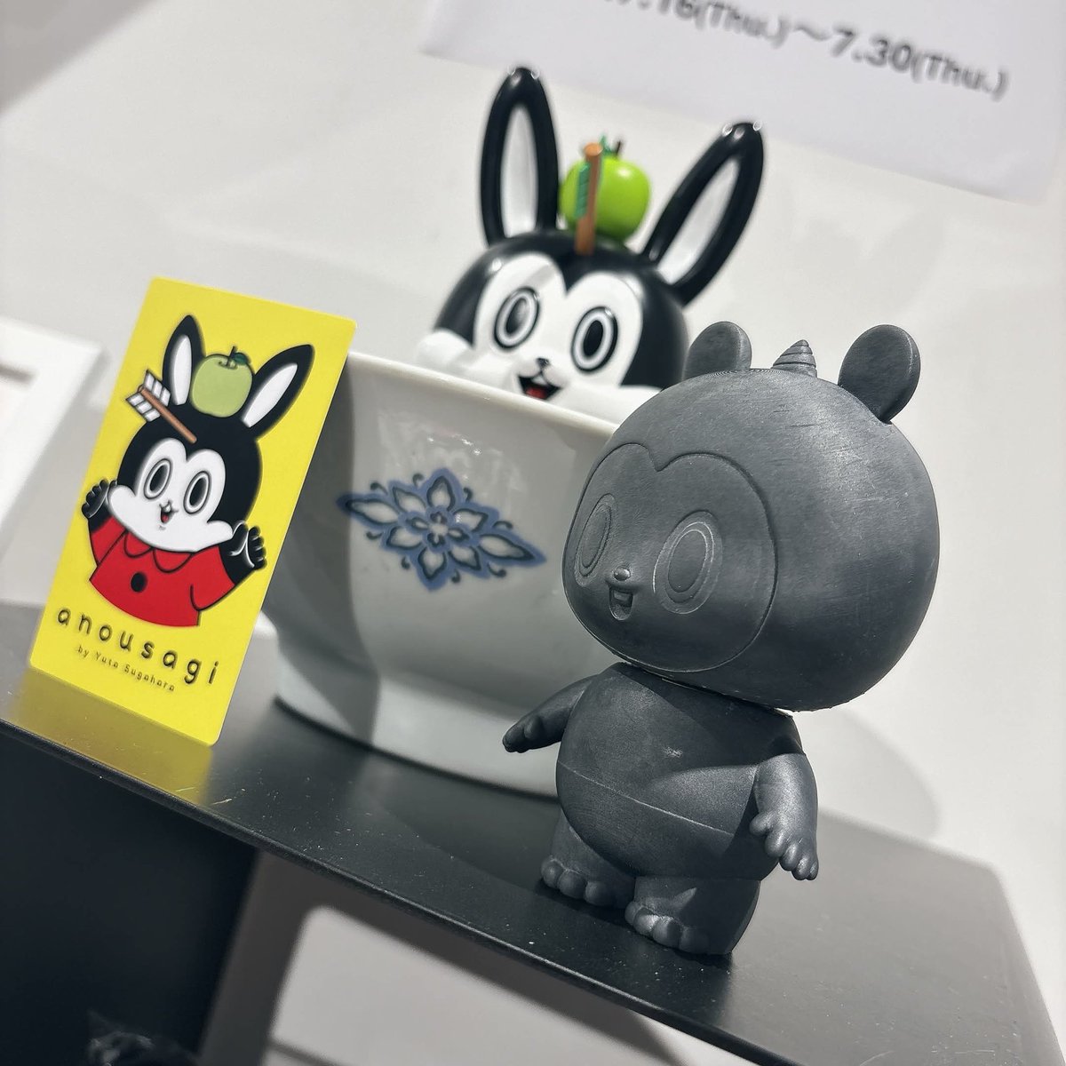 すがはら ゆうたとあのうさぎSHOP🍏🐰 (@8blackfrog8) / Posts / X