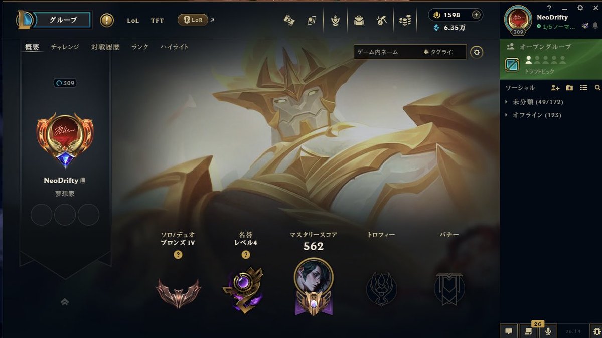 gensokigoNe's tweet photo. ミッドレーナーなので
T1ガリオ買いました https://t.co/3MpTNzYR0K