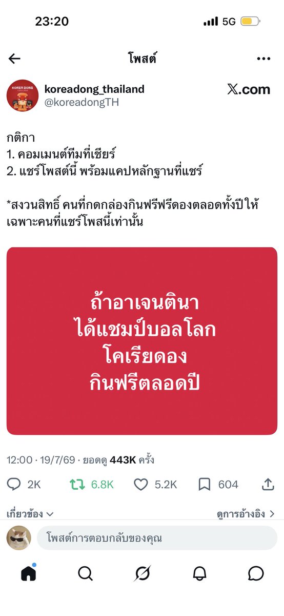 eibbumamu's tweet photo. @koreadongTH อาเจนตินา 100% https://t.co/qrCaZs9g8x