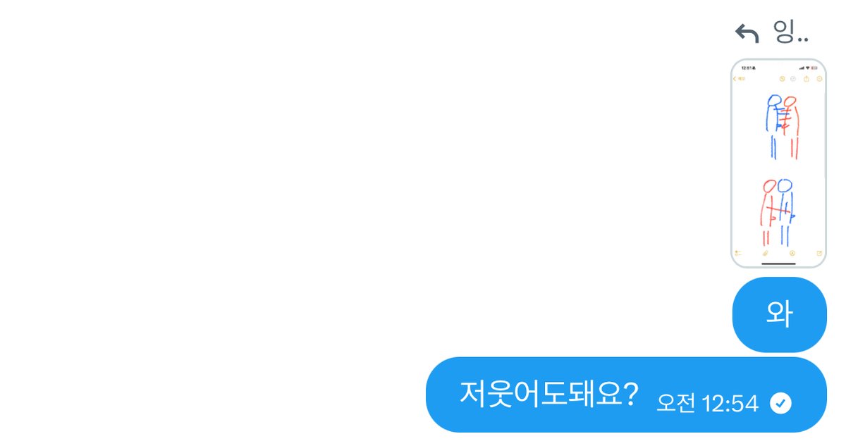 chiji394's tweet photo. 잉님의 한띵 맨몸포옹 추측시안… 볼사람
난 아직도 웃음을멈추지못했고………고간이 썅.. https://t.co/F0sVBuWnOb