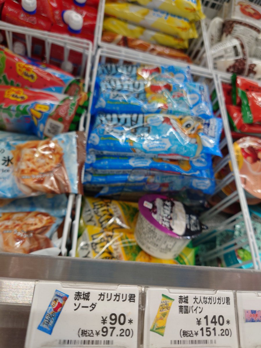 zingy1579's tweet photo. え、ガリガリ君っていまこんな値段するの？？ https://t.co/uLFxLWvKFi