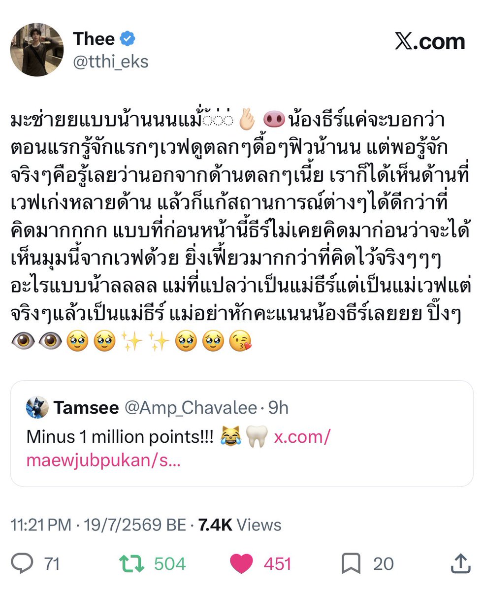 jul3rd_'s tweet photo. ฮีไม่ยอมเสียตำแหน่งเมะคะแนนเฟ้อของตึกส้มจริง ๆ อะ อ้อนคุณแม่ตัวเองที่เป็นคุณแม่น้องเวฟไปด้วย แถมได้ใจพวกแม่น้องเวฟตัวจริงอีก เอาเถอะธีรติ พี่ยอมหนูหมดทุกอย่าง น้องธีร์อย่างนั้นน้องธีร์อย่างนี้ เอาเป็นว่า +1000000000000000000 คะแนน จบนะคะ🥳🫠😣

#ท่านโปรดคลื่น #TheeWave https://t.co/MemZ975Vnt