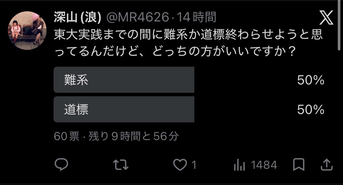 MR4626's tweet photo. これって投票前にパーセンテージ見えるんですか？？？？ https://t.co/678xvqdNbz