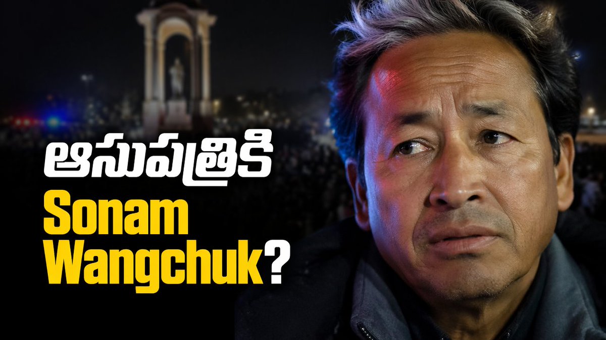 DASARISREEKANT's tweet photo. Watch my Latest Video on Sonam Wangchuk Taken to Hospital by Delhi Police in Telugu
#sonamwangchuk
#cjpprotest
#cockroachjanataparty
#abhijitdipke
#sonamwangchukprotest
#somamwangchukhungerstrike
#trending
#trendingnewstelugu
#NEETExamPaperLeak
#NEETExam

https://t.co/Iqo5MlAYr9 https://t.co/lYpCGLbaXF