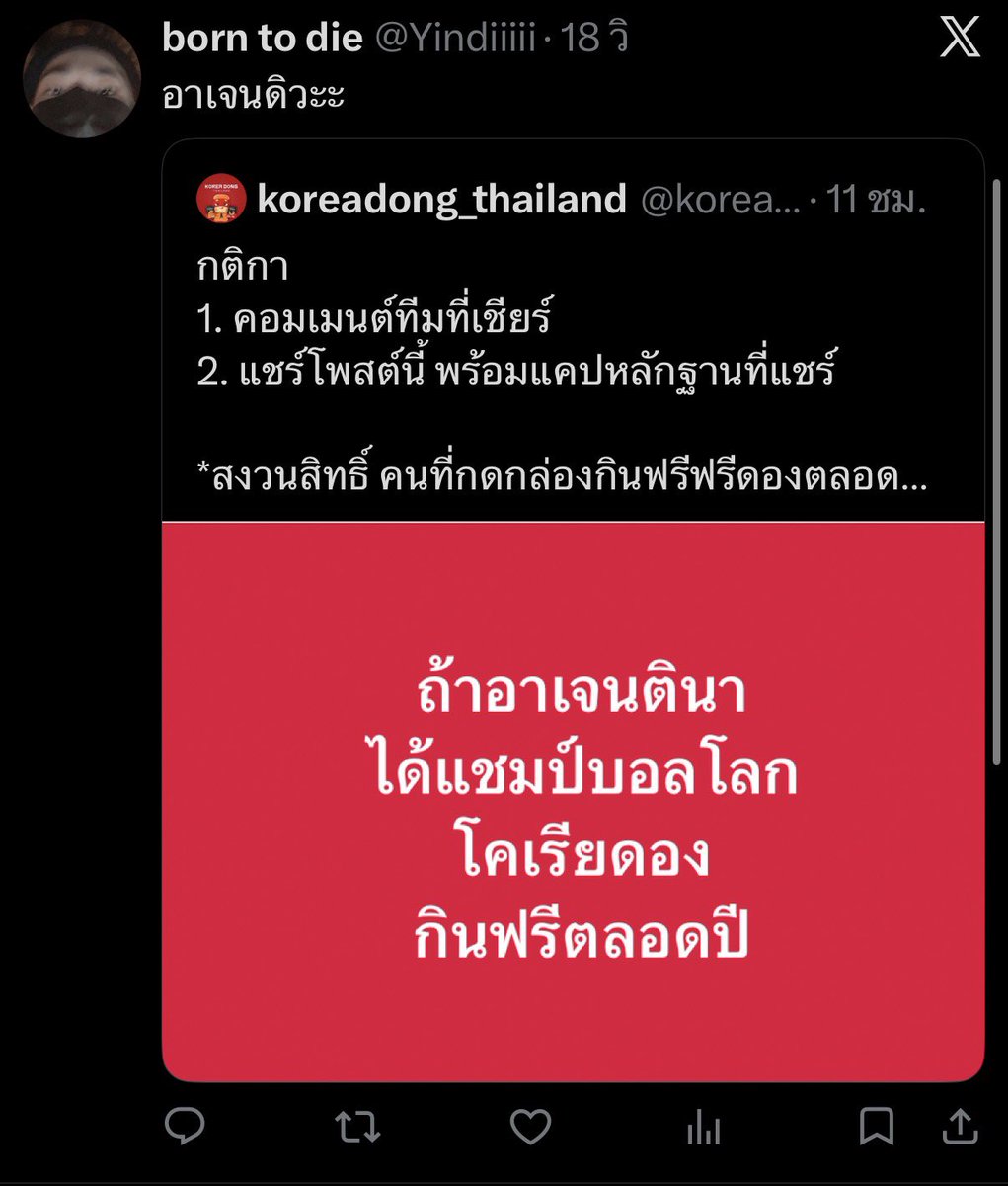 Yindiiiii's tweet photo. @koreadongTH https://t.co/woKk8HHu1h