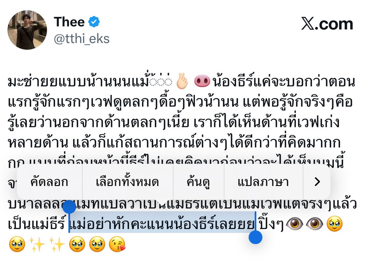 ppuppuayy_'s tweet photo. “แม่อย่าหักคะแนนน้องธีร์เลย”

— คำถามคือ : ธีร์จะเอาคะแนนไปทำอะไร ???

// ตกหลุมแล้วพี่ธีร์ แม่เค้าแกล้งเล่นนน>< แต่พี่ธีร์จะเอาคะแนนไปทำอะไรน้าาา อนาคตอยากมีตำแหน่งอะไรหรออออออ ไหนบอก“แม่”เร้วววว 👂🏻🫷🏻 https://t.co/ikeFPiJmqO