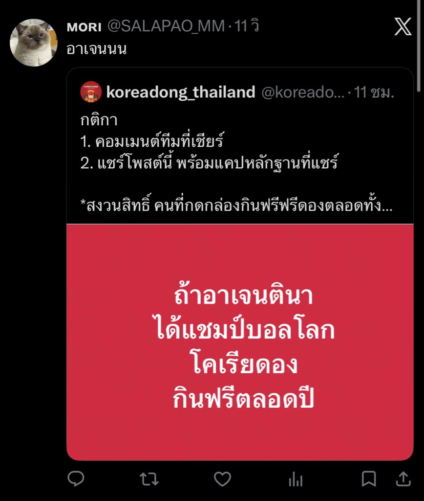 SALAPAO_MM's tweet photo. @koreadongTH อาเจนนนนนเท่านั้นน https://t.co/uu94gGtZ3g
