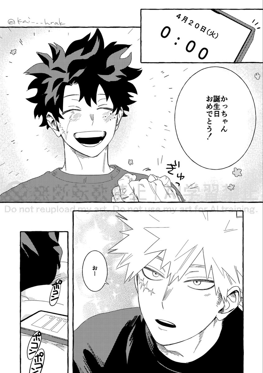 kai___hrak's tweet photo. 💥と🥦お誕生日おめでとうございました！！

これは勝デで浮かれ豪の💥ちゃんと🥦くんの💥生誕小話です https://t.co/i4OmV2tNhm