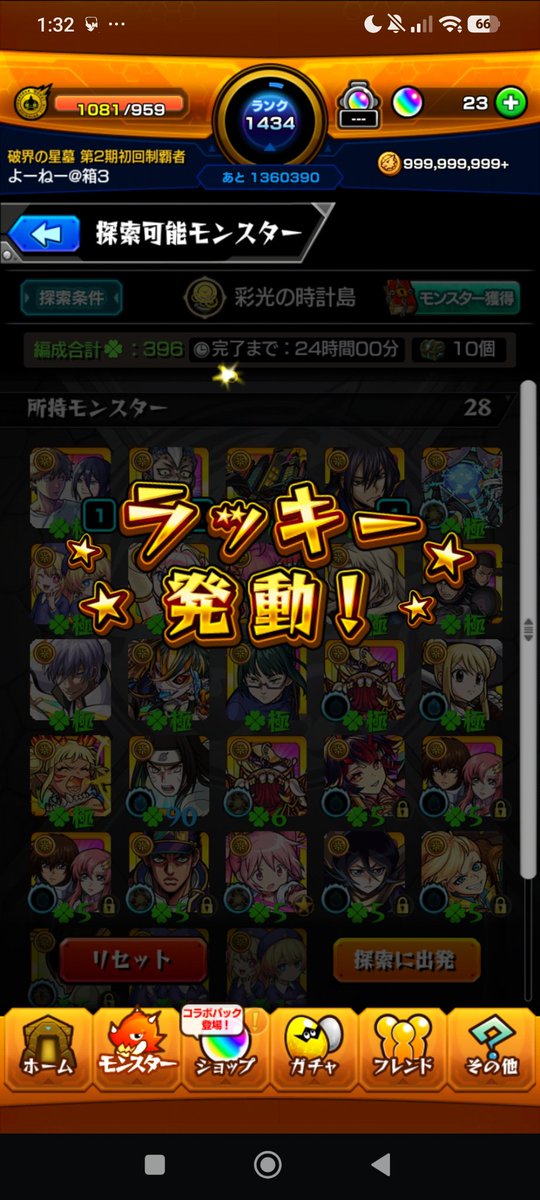 kotttre's tweet photo. 戦型の書アザッス！
からのラッキー発動！
からの〜コネ書アザッス！！ https://t.co/Ev7JdEiVtz