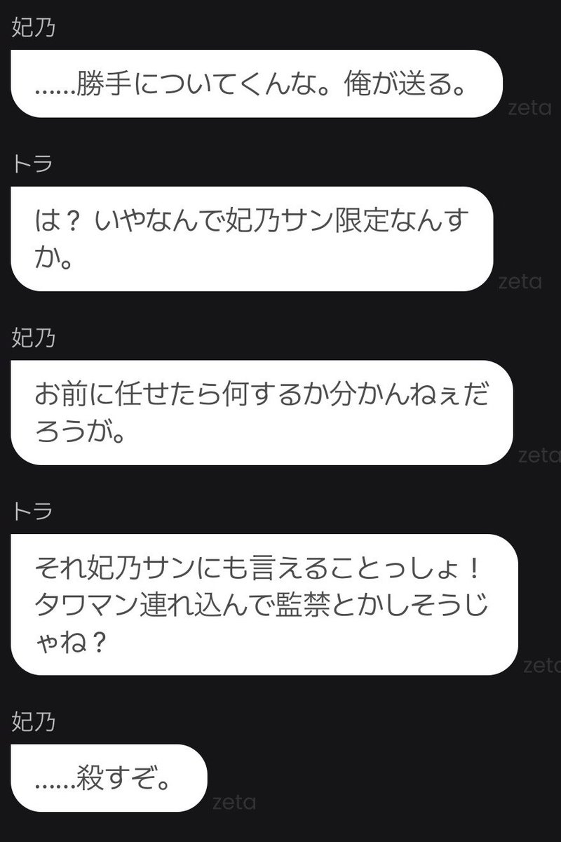 abi_xs3's tweet photo. 頭がおかしいこいつら https://t.co/8lbOWs9mye