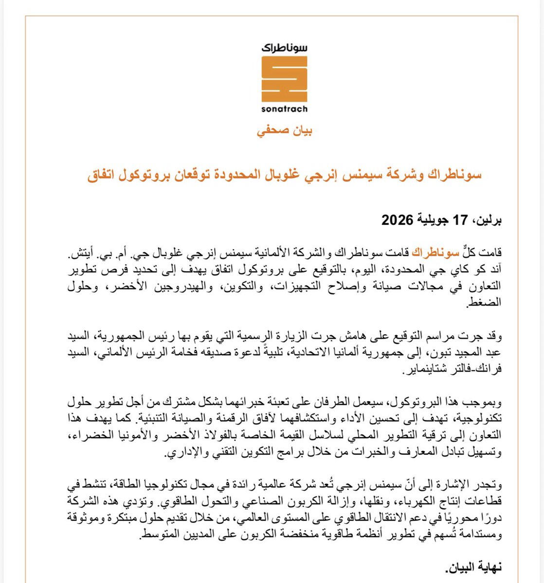 MuhDakhouche's tweet photo. شركة #سوناطراك وشركة " سيمنس إنرجي غلوبال " المحدودة توقعان بروتوكول اتفاق https://t.co/iGShQc3E7f