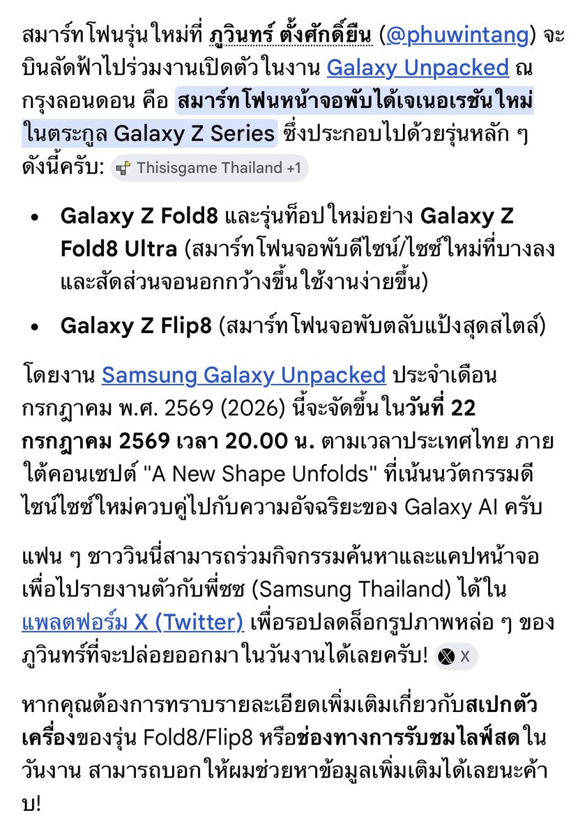 always_ppw's tweet photo. @SamsungThailand ตื่นเต้นรอแล้วค้าบบบ 🤩🤩

#GalaxyUnpacked #GalaxyxPhuwin 
@phuwintang #phuwintang https://t.co/da3PnkI8Fp