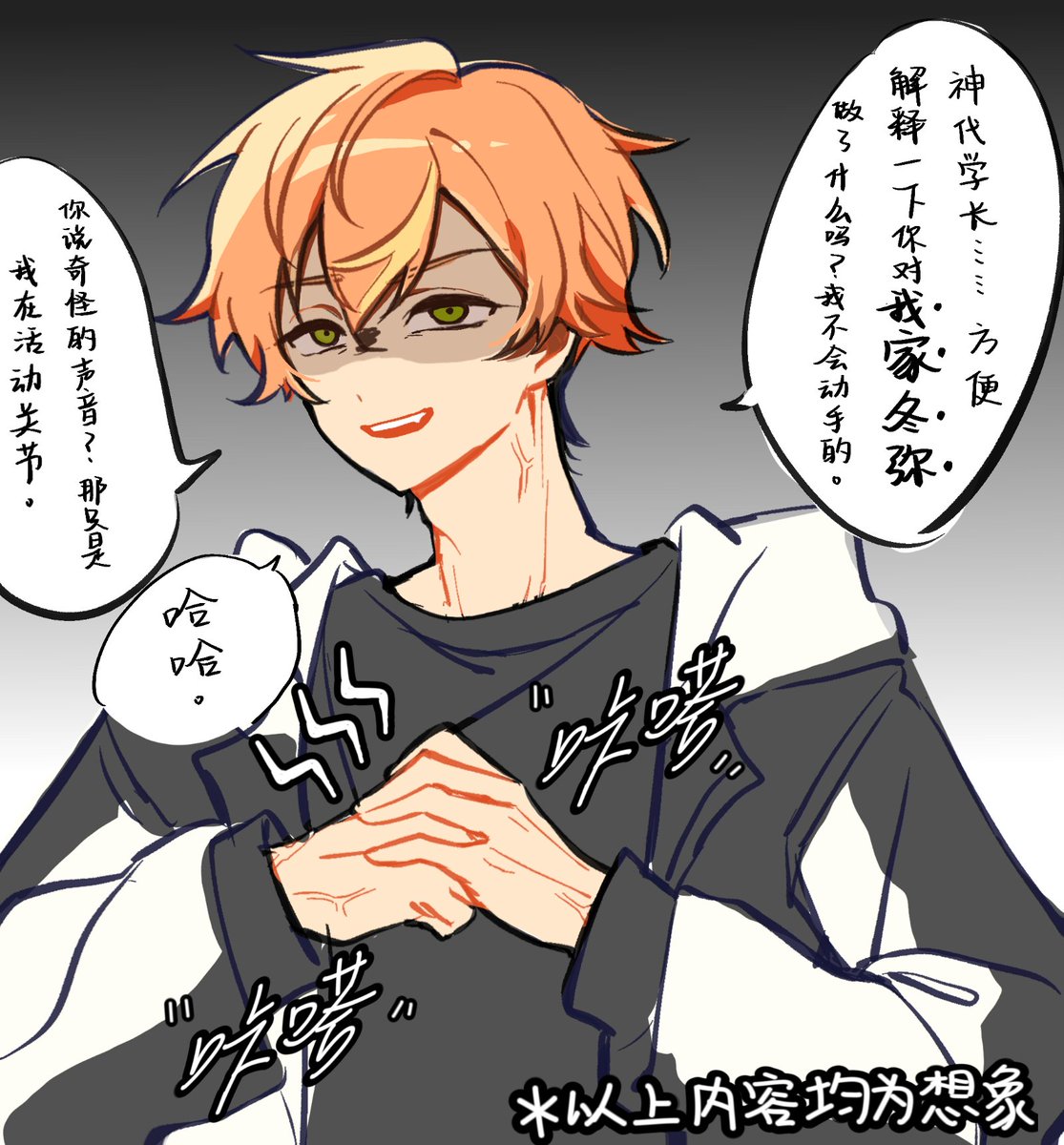 LUANMESS's tweet photo. ……うちの冬弥…… https://t.co/p6yhpz4NLv