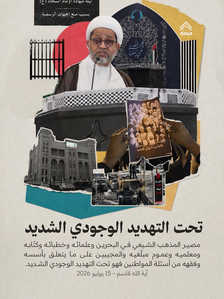 Alwefaq Society tweet media