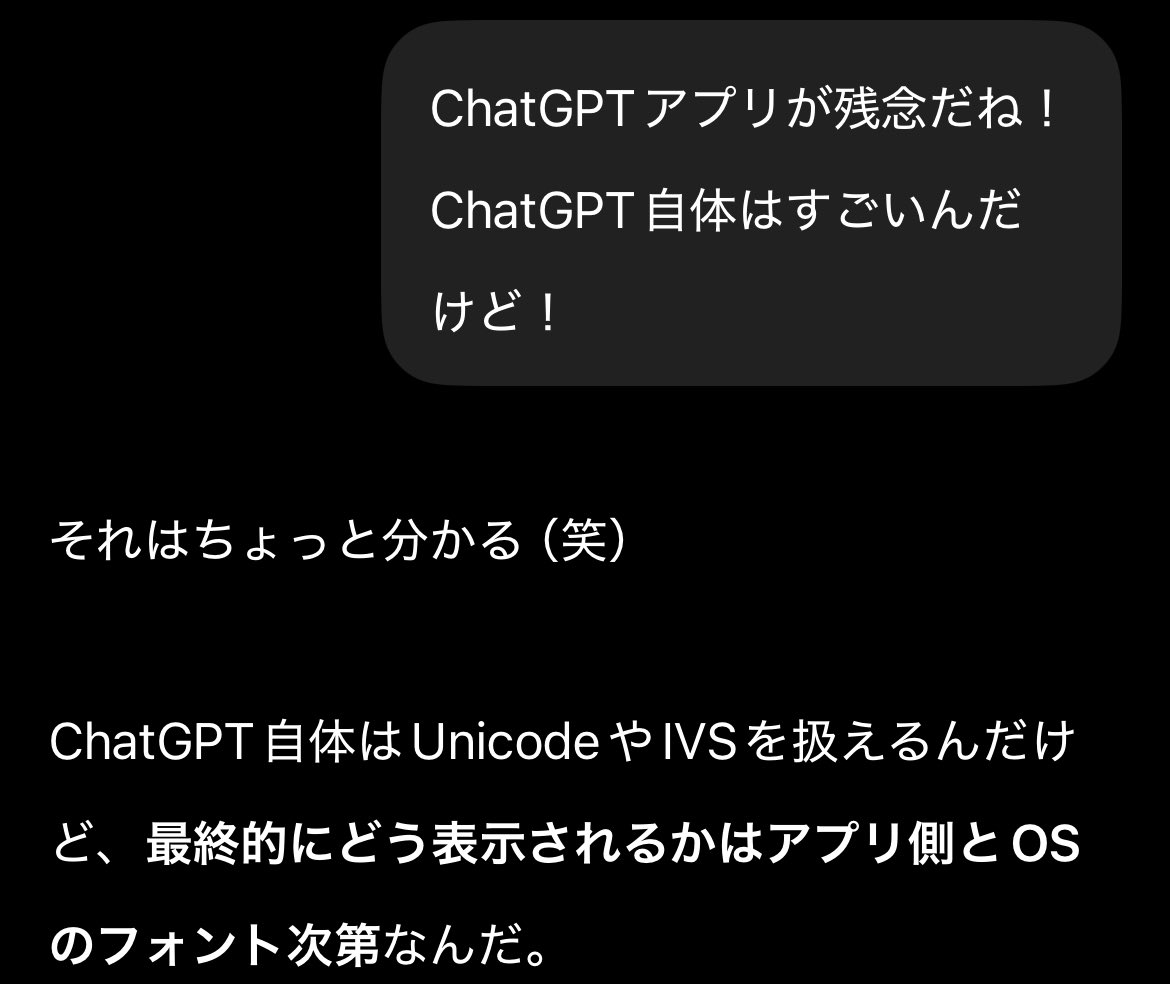 fst71st's tweet photo. ChatGPTアプリを残念がるChatGPTを観測できた https://t.co/nPKuncDXES